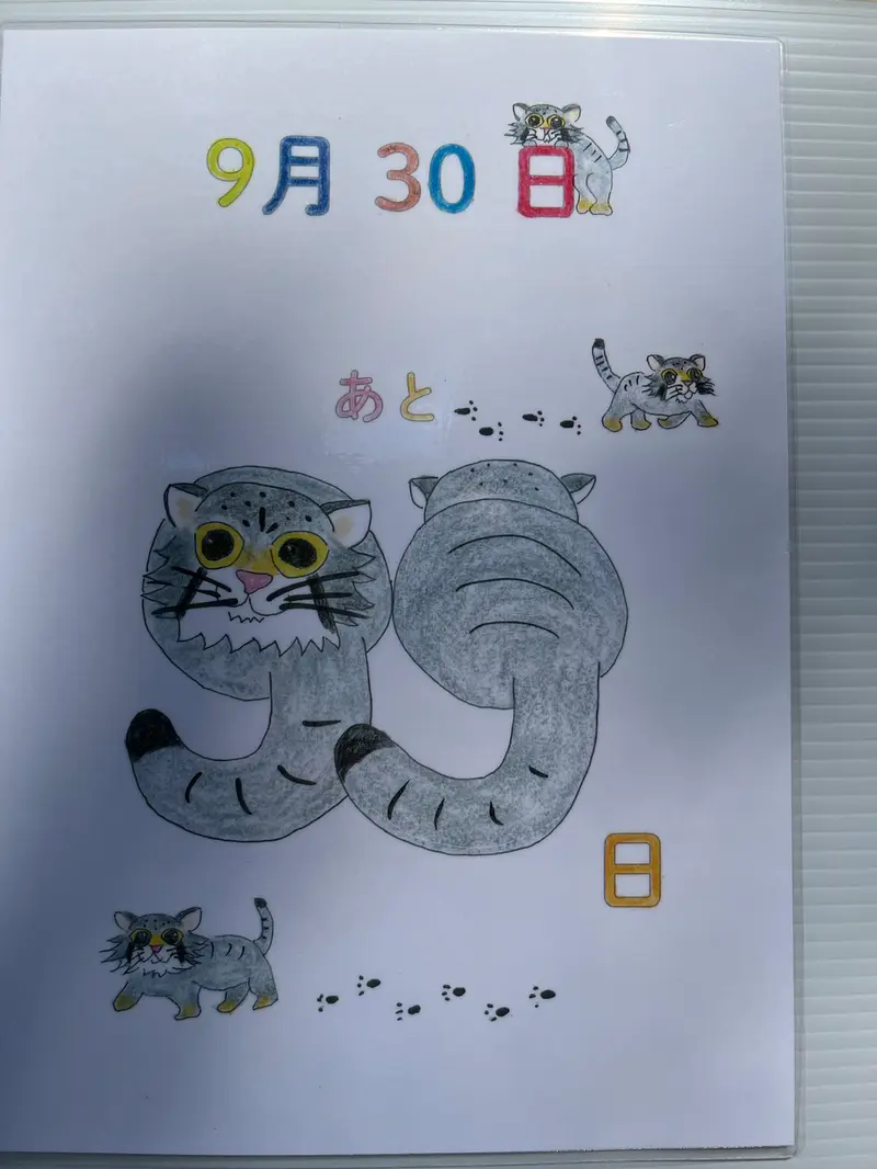 野毛山動物園のフィーガの写真