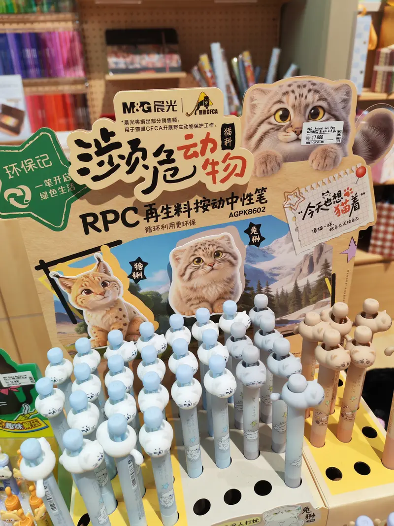 マヌルネコの写真